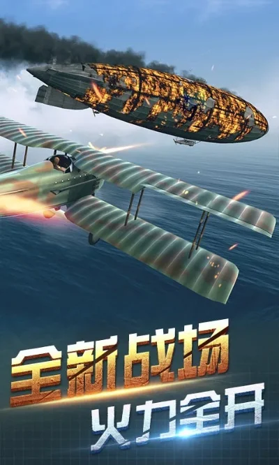 二战战机游戏排行榜下载-二战战机游戏排行下载指南
