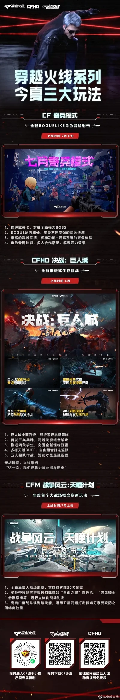 大型枪战战争手游排行榜-大型枪战手游排行榜