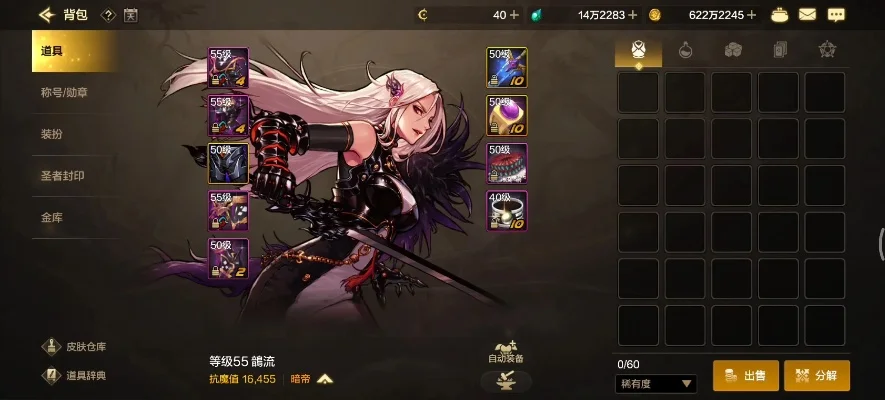 dnf 手游暗帝装备