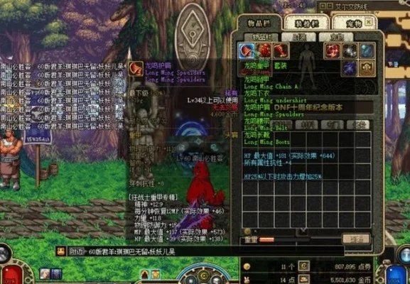 dnf60版本装备-DNF60装备升级攻略