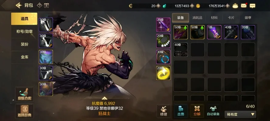 dnf手游史诗查询-DNF手游史诗查询攻略