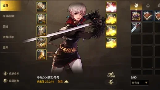 dnf手游48层剑宗