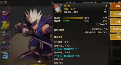 dnf手游40级短剑-40级短剑打造攻略