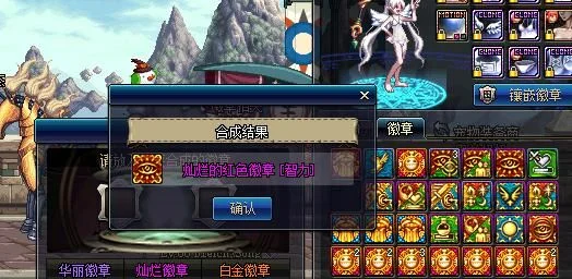 dnf徽章在哪里合成-dnf徽章合成位置
