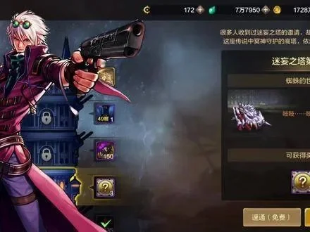 dnf手游先遣服武器-dnf先遣服武器攻略