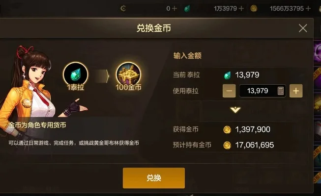 dnf手游金币能干嘛-DNF手游金币价值与玩法解析