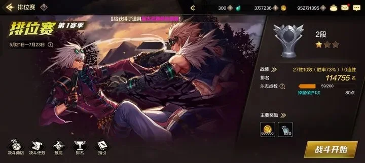 dnf手游三阶段门槛-DNF手游段位挑战指南