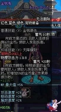 dnf手游金钱兔属性-金钱兔属性解析策略