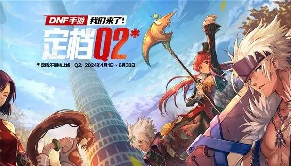 dnf手游耗流量大吗-dnf手游流量消耗大
