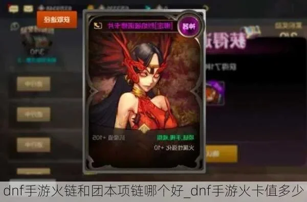 dnf手游怎么爆火卡-DNF手游爆火卡获取指南