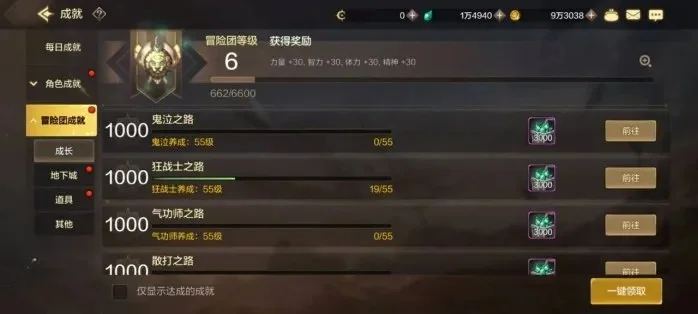 dnf手游强15成就-DNF手游强15成就攻略