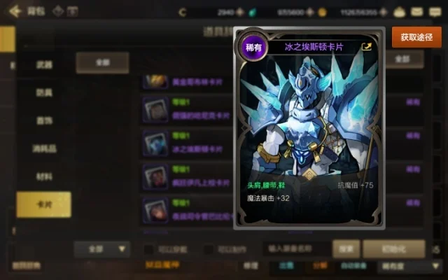 dnf手游冰属强卡片-冰属卡片解析与获取指南