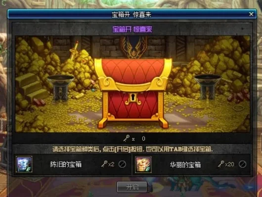 dnf手游百宝箱没了-dnf手游百宝箱消失