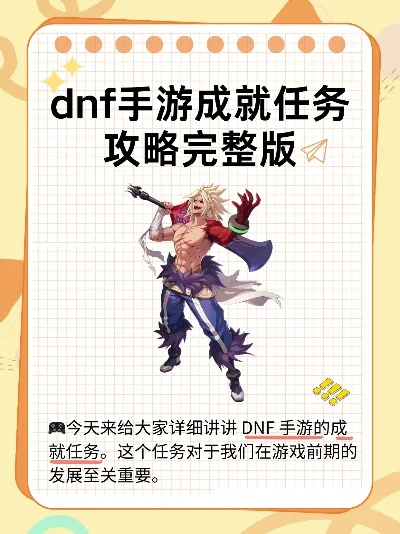 dnf手游途观翻翻乐