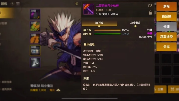 dnf手游真团武器-真团武器提升战力