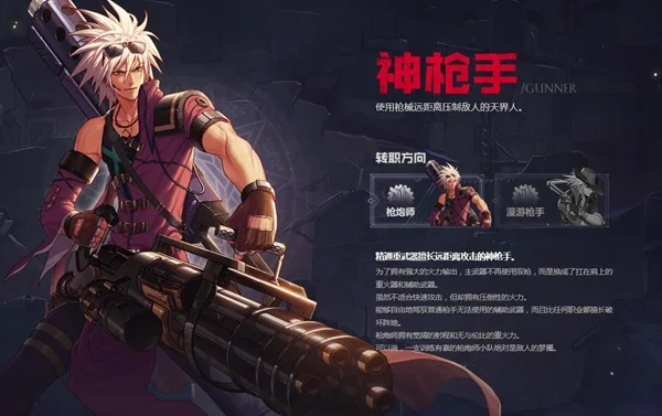 dnf手游枪炮师神器-枪炮师神器选择指南