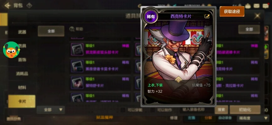 dnf手游韩服尼特卡-韩服尼特卡深度解析