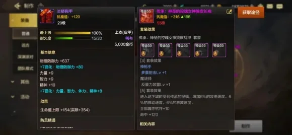 dnf手游遗迹四件套-遗迹四件套详解
