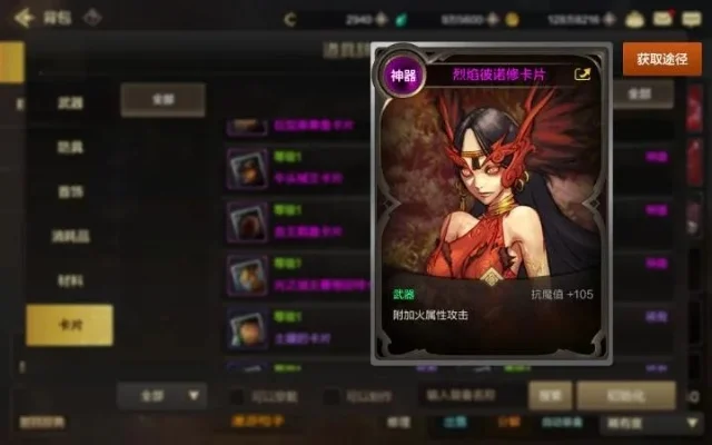 dnf手游称号技能卡-DNF手游称号技能卡详解