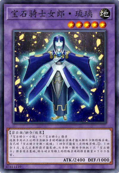 游戏王宝石骑士排行榜-游戏王宝石骑士排行