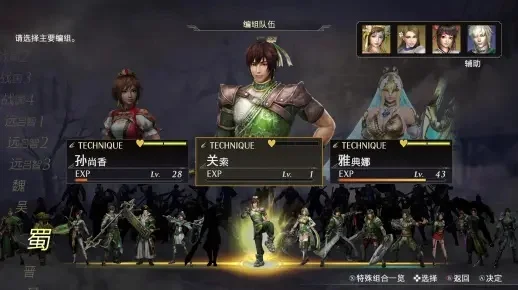 无双大蛇永恒模式刷人-无双大蛇刷人攻略
