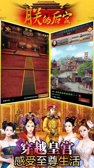 电脑皇宫类游戏排行榜-电脑皇宫游戏推荐