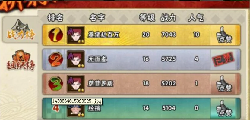 火影手游怎么弄排行榜-火影手游排行榜提升策略