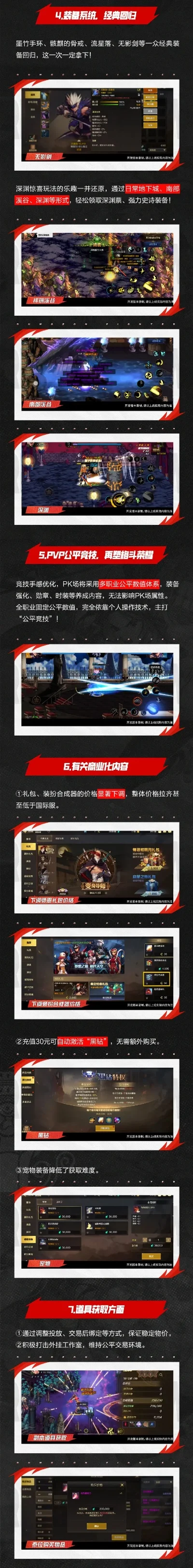 高仿dnf手游排行榜-高仿DNF手游排行榜