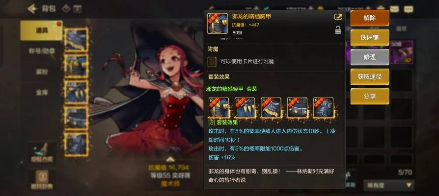 韩服dnf手游邪龙套-DNF手游邪龙套魅力解析