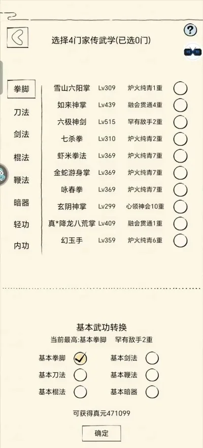 炼器手游排行榜最新版-炼器手游排行榜解析