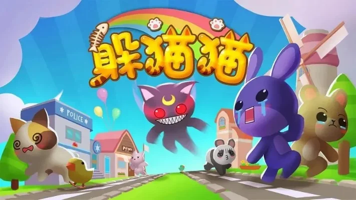 藏猫猫游戏排行榜最新-藏猫猫游戏排行榜
