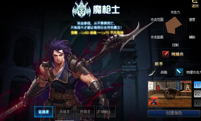 魔枪士dnf手游奇号-魔枪士奇号养成攻略
