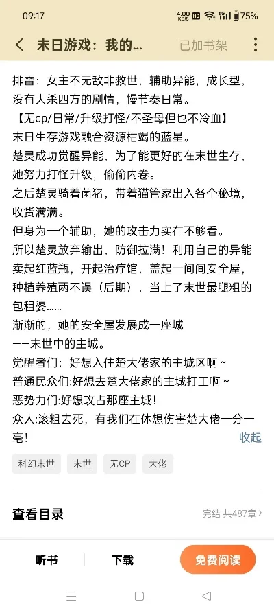 末世类型的游戏排行榜-末世游戏排行榜
