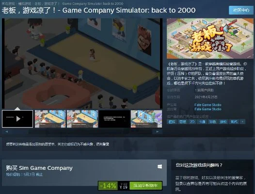 老板类电脑游戏排行榜-老板游戏推荐榜