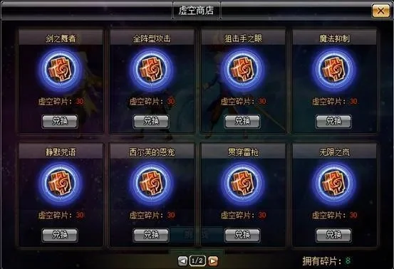 虚空碎片怎么刷的快-虚空碎片快速刷取方法
