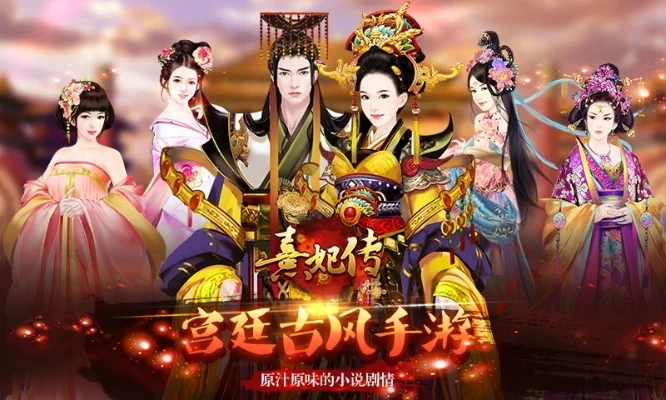 熹妃传手游职业排行榜-熹妃传职业排行解析