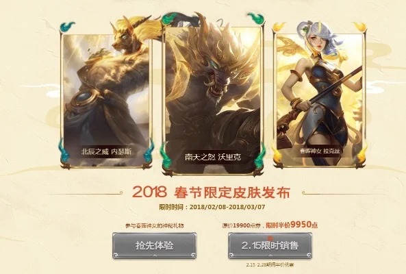 lol狗年限定皮肤-狗年限定皮肤文化之旅