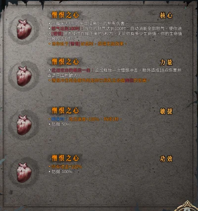 暖雪憎恨之心怎么搭配-暖雪憎恨象征解析