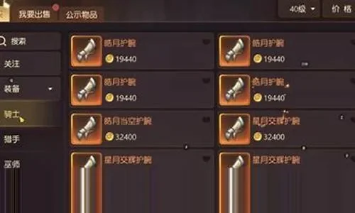 能卖装备的手游赚现金-手游装备交易赚钱法