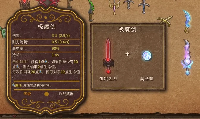 武器进化组合 吸血鬼-吸血鬼文化之旅