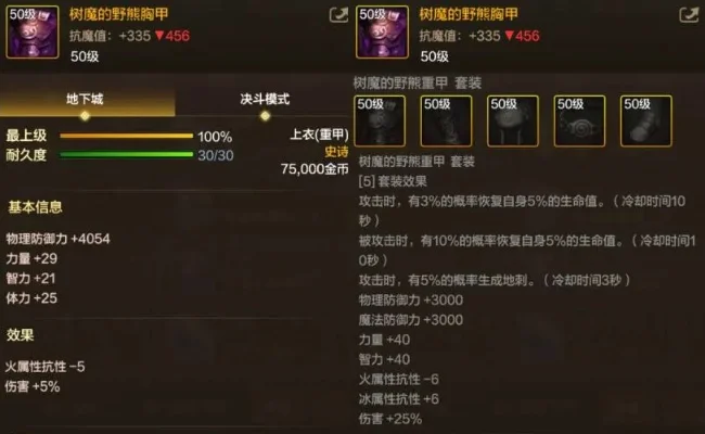 dnf手游黑铁甲套装-黑铁甲：冒险者守护之选