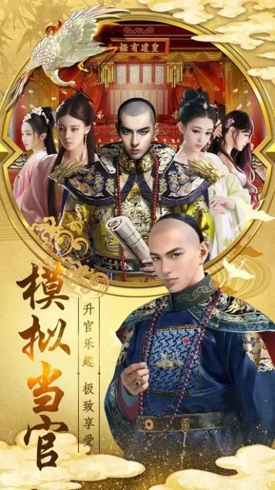 男生官斗类手游排行榜-官斗手游受欢迎