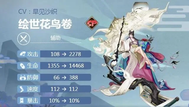阴阳师绘世花鸟卷御魂-阴阳师绘世御魂指南