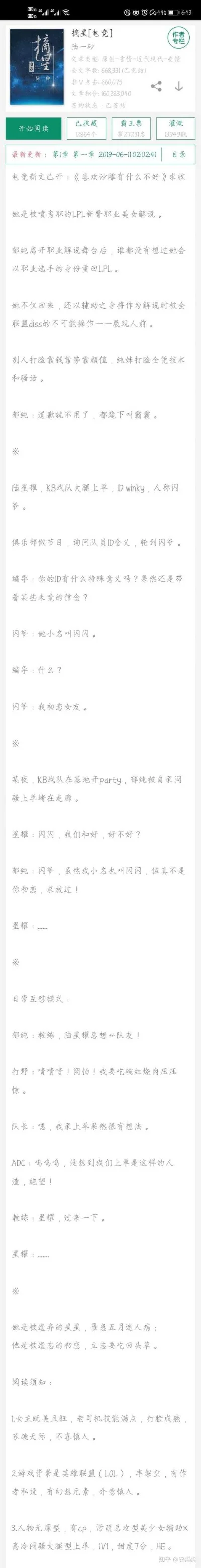 fog电竞游戏排行榜-Fog电竞排行榜解析