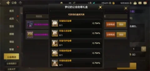 dnf手游工会加点-DNF手游工会加点攻略
