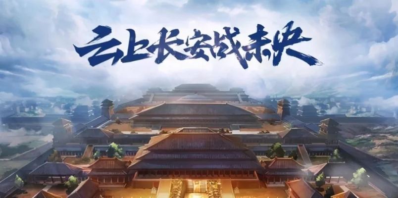 dnf云上长安手游-DNF手游长安文化体验