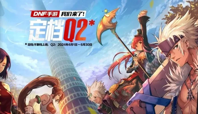 dnf手游20盲盒-dnf手游20盲盒冒险