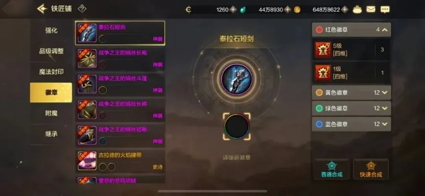 dnf手游剑魂纹章-剑魂纹章系统解析