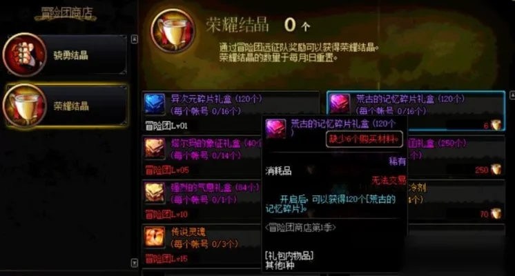 dnf手游3级魔晶-魔晶获取使用全攻略