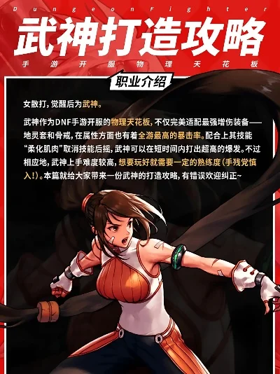 dnf手游养武神-武神养成进阶攻略